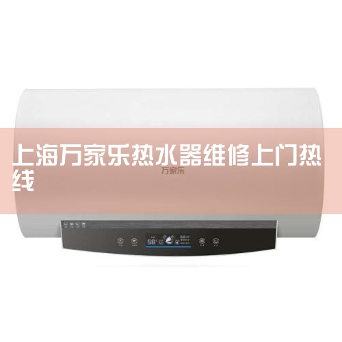 һϺˮά޵绰13817103358 ˮֹʱֱӲϺˮά޵绰13817103358ڵ绰УҪάԱˮƷơͺź͹
