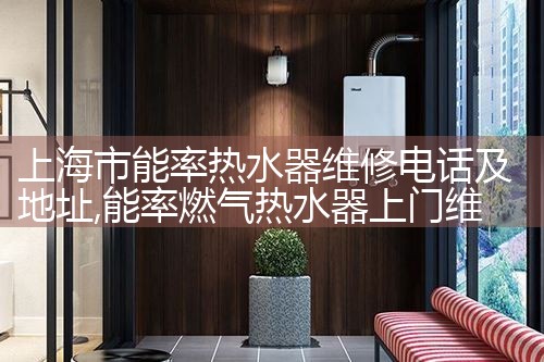 Ϻˮά޵绰ַ