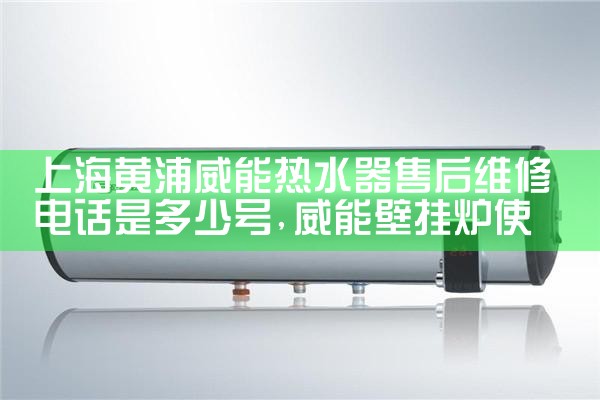 上海能率热水器维修家实惠