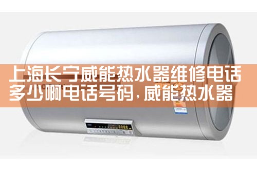 上海林内热水器维修价目表