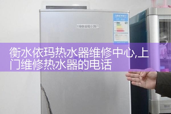 布德鲁斯热水器维修中心