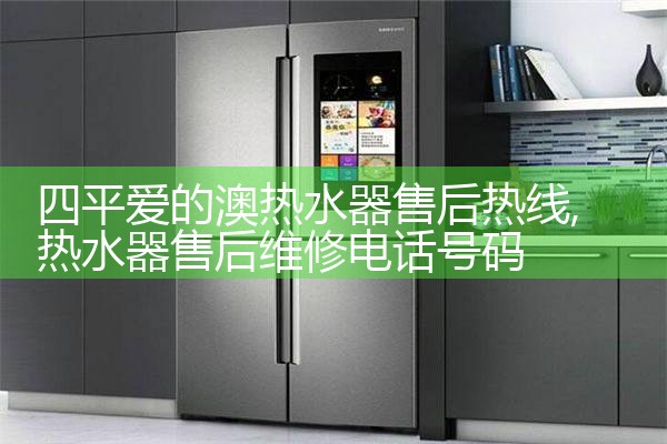 Potterton热水器维修中心
