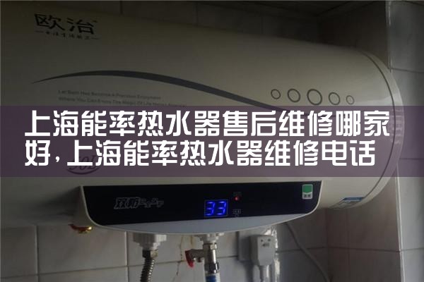 Ϻˮά޵绰