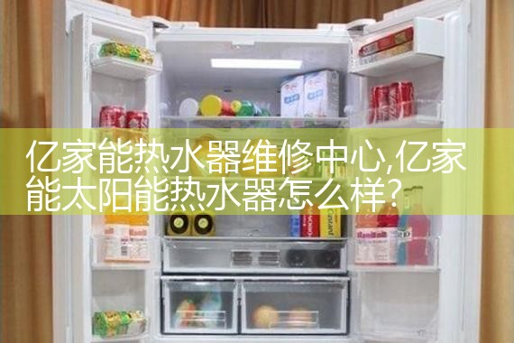 怀化力诺瑞特太阳能热水器售后热线