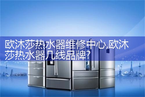 崇左四季豪门太阳能热水器售后热线