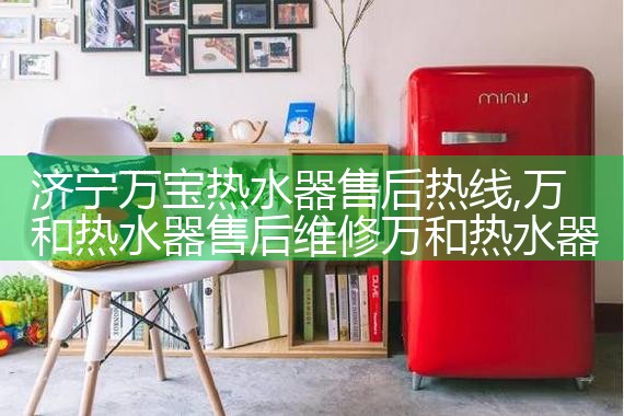 ARISTON热水器售后热线