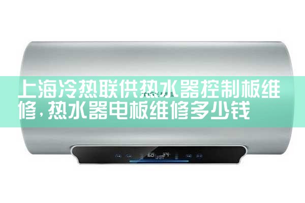 上海林内热水器维修电话围栏