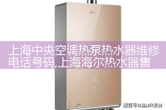 上海博世热水器的维修部在哪儿
