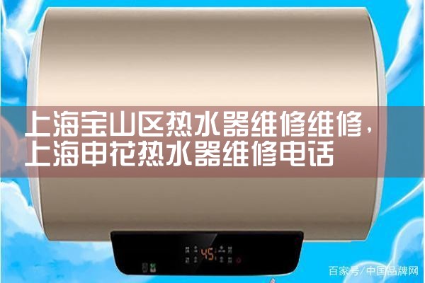 Ϻˮҵά޵绰Ƕ