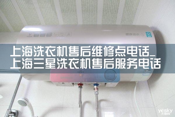 �Ϻ�ϴ�»��ۺ�ά�޵�绰