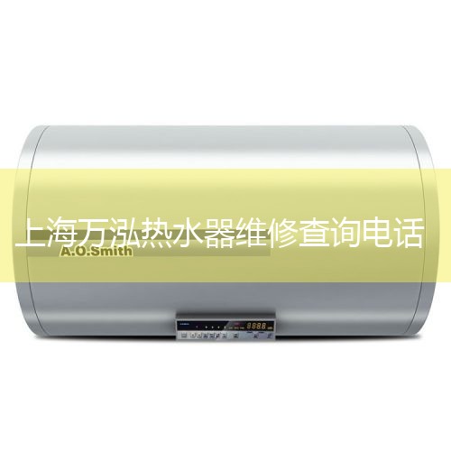 Ϻˮά޵绰,Ϻˮά޵绰Ƕ?