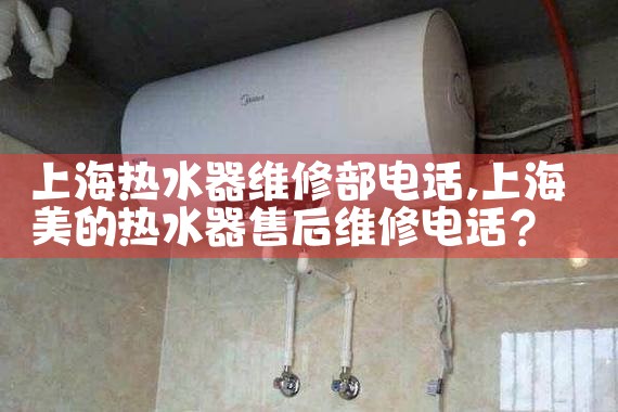 上海空气中热水器维修