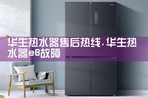 通化雨昕太阳能热水器维修中心
