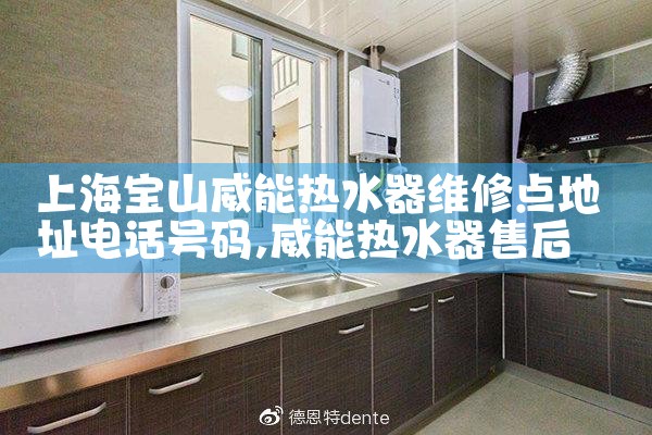 上海普陀奇田热水器维修电话