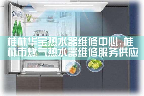 创维热水器售后热线