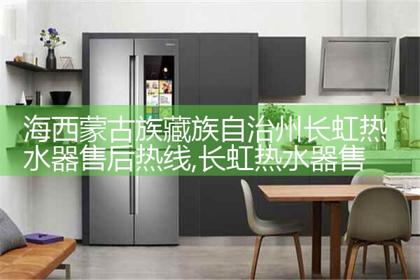 ROCA热水器维修中心