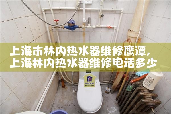 上海市宝山区双开热水器维修