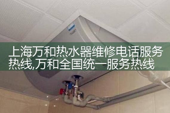 上海嘉定区空气能热水器维修点地址电话
