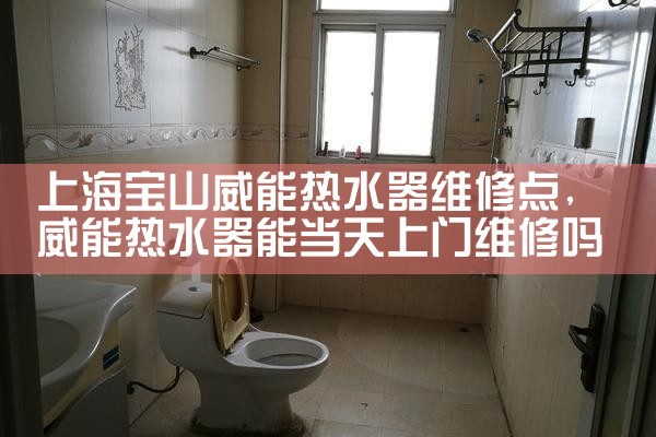 上海工厂空气能热水器维修