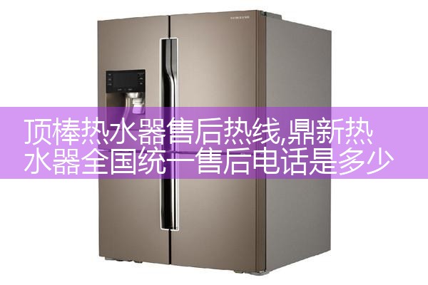 希贵热水器维修中心