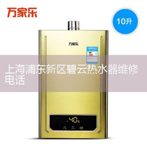 ȼˮ绰4006990606ڹ˾ٷվķϵϢ֪400绰Ϊڹ˾ȫûߡڹ˾ϵϢ֪ù˾