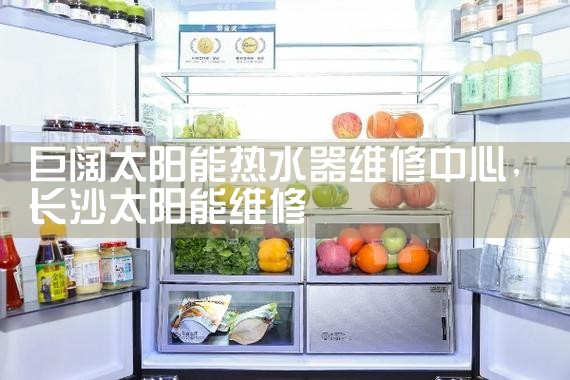 楷模热水器售后热线