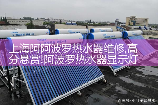 上海松江vaillant热水器维修