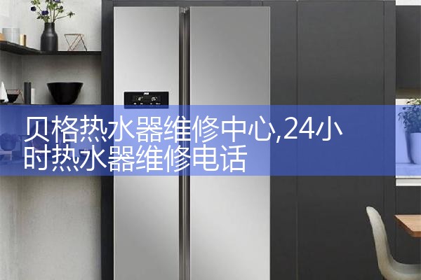 阿拉善盟扬子太阳能热水器售后热线