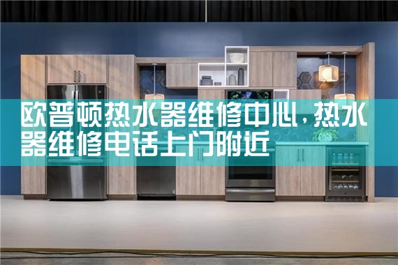 巴彦淖尔清大博士太阳能热水器售后热线