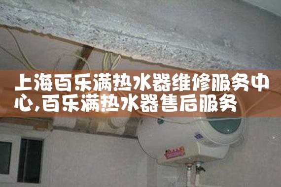 上海分体式空气能热水器安装维修