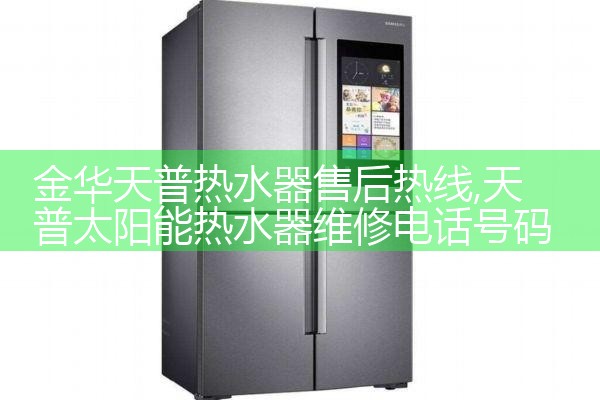 庆阳好太太热水器维修中心