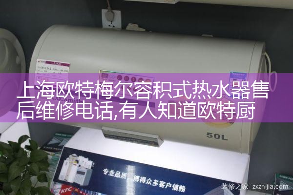 上海林内热水器官方售后维修