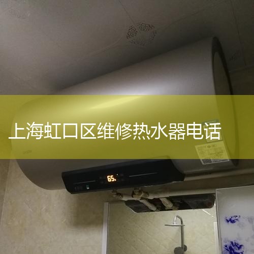 Ϻˮ24Сʱ绰(021һ6402ʮ1703)Ϻˮάľйҽ貿䷢רҵʩ֤飬йЭ 