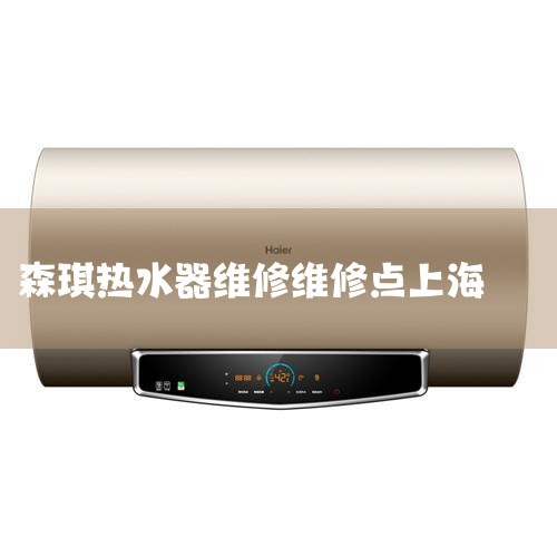 Ϻˮۺά޵绰?ˮۺά޵绰24Сʱȫͳһۺ ˮ24Сʱά޷绰: ?400-017-1110(ܰʾú뼴ɲ) 𾴵û