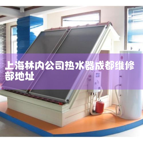 ˮάά޵绰400-698-7786ˮȫ绰400-698-7786ˮ24Сʱͷߵ绰룺400-698-7786ˮۺ绰400-698-7786