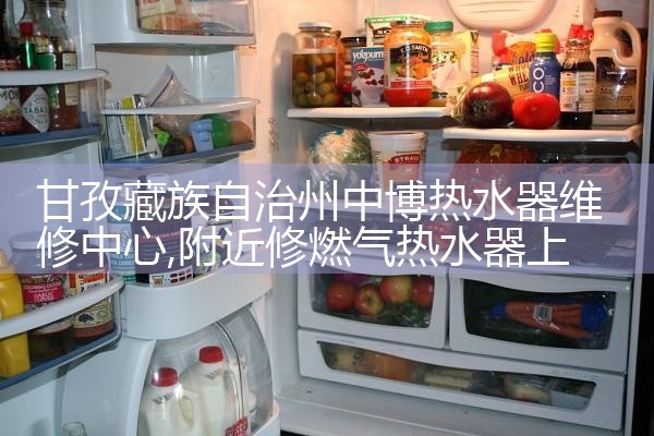 吕梁庆东纳碧安热水器售后热线