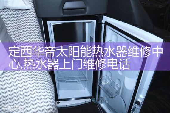 华虹热水器维修中心
