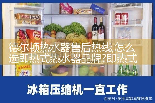 安康樱花蝶热水器售后热线
