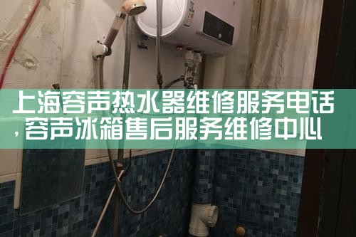 上海樱花热水器维修公司