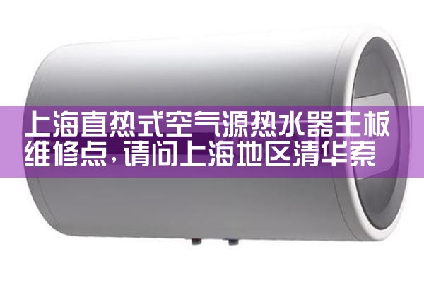 上海林内热水器维修公司官方