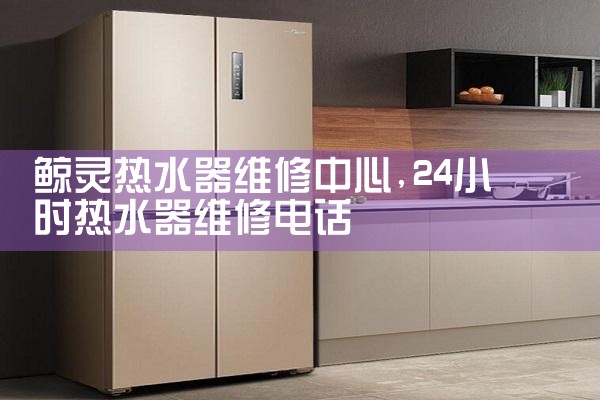 长沙杜瓦尔热水器维修中心