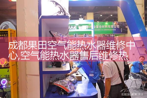 黄石杰诺空气能热水器维修中心