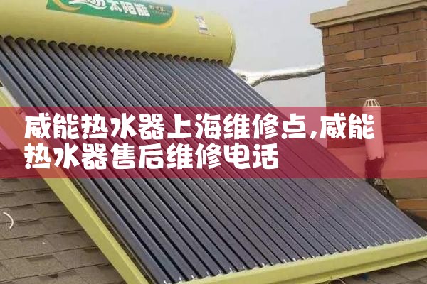上海博世热水器维修服务电话