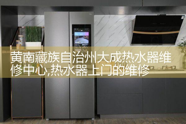 爱多热水器售后热线