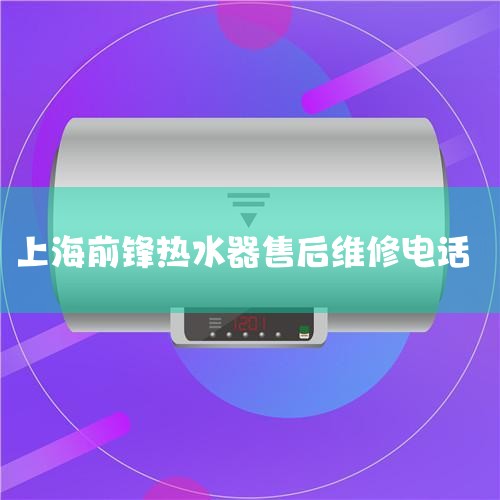 ˮάά޵绰:400-698-7786;ˮȫ绰:400-698-7786;ˮ24Сʱͷߵ绰:400-698-7786;ˮۺ绰:400-698-7786