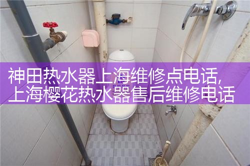 上海荣事达热水器维修网点