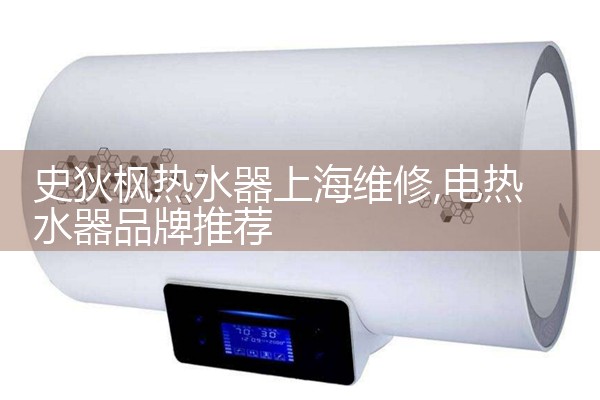 上海嘉定博世热水器维修中心