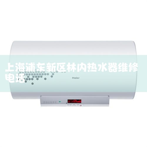 Ϻˮٷά޵绰400-988-1998ϺˮٷվϵϢ֪400绰Ϊȫͻͳһ绰롣ϺˮٷվϵϢ֪