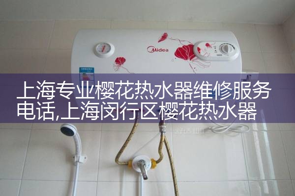 上海noritz热水器维修电话