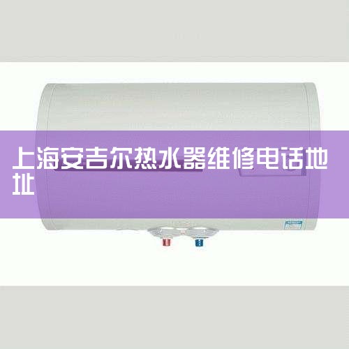 ˮϺά޵绰,ά޵ϵʽ